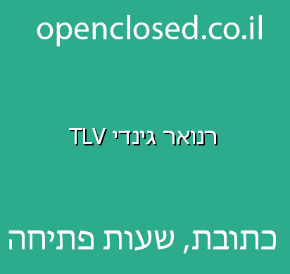 רנואר גינדי TLV