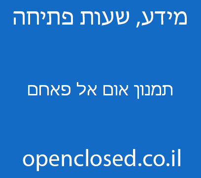 תמנון אום אל פאחם