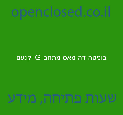 בוניטה דה מאס מתחם G יקנעם