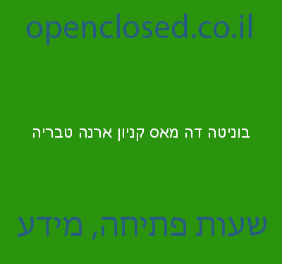 בוניטה דה מאס קניון ארנה טבריה
