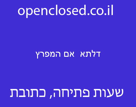 דלתא  אם המפרץ