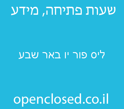 ליס פור יו באר שבע – Lease4U