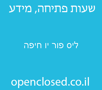 ליס פור יו חיפה – Lease4U