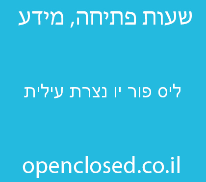 ליס פור יו נצרת עילית – Lease4U