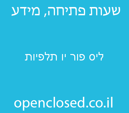 ליס פור יו תלפיות – Lease4U