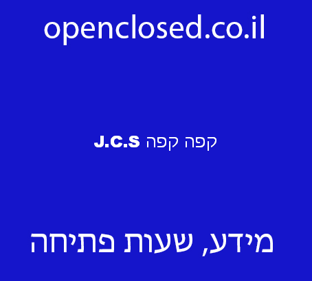 קפה קפה J.C.S