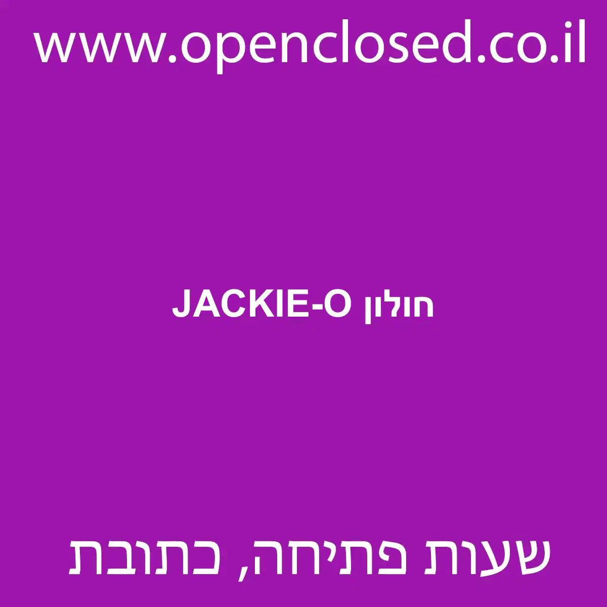 JACKIE-O חולון