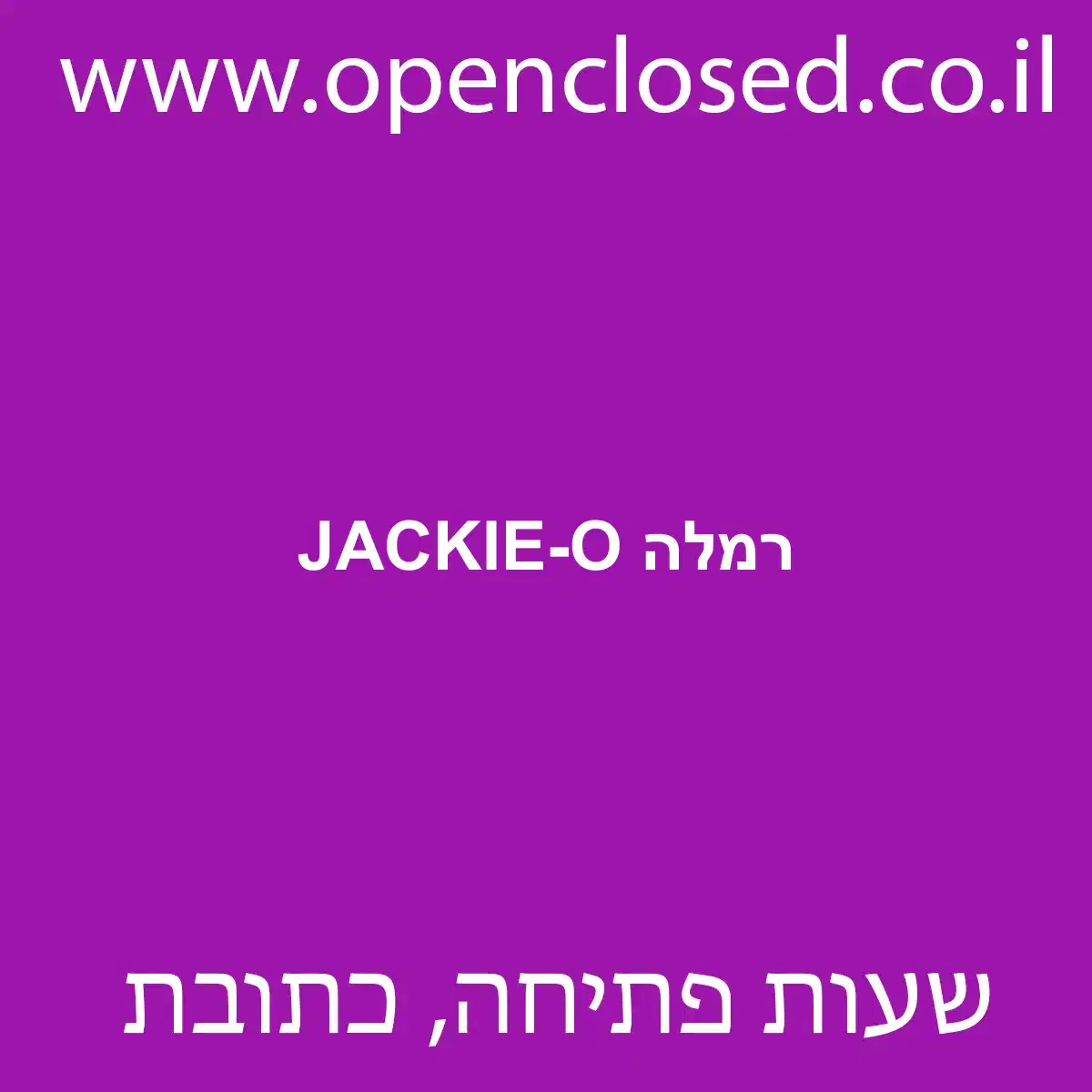 JACKIE-O רמלה