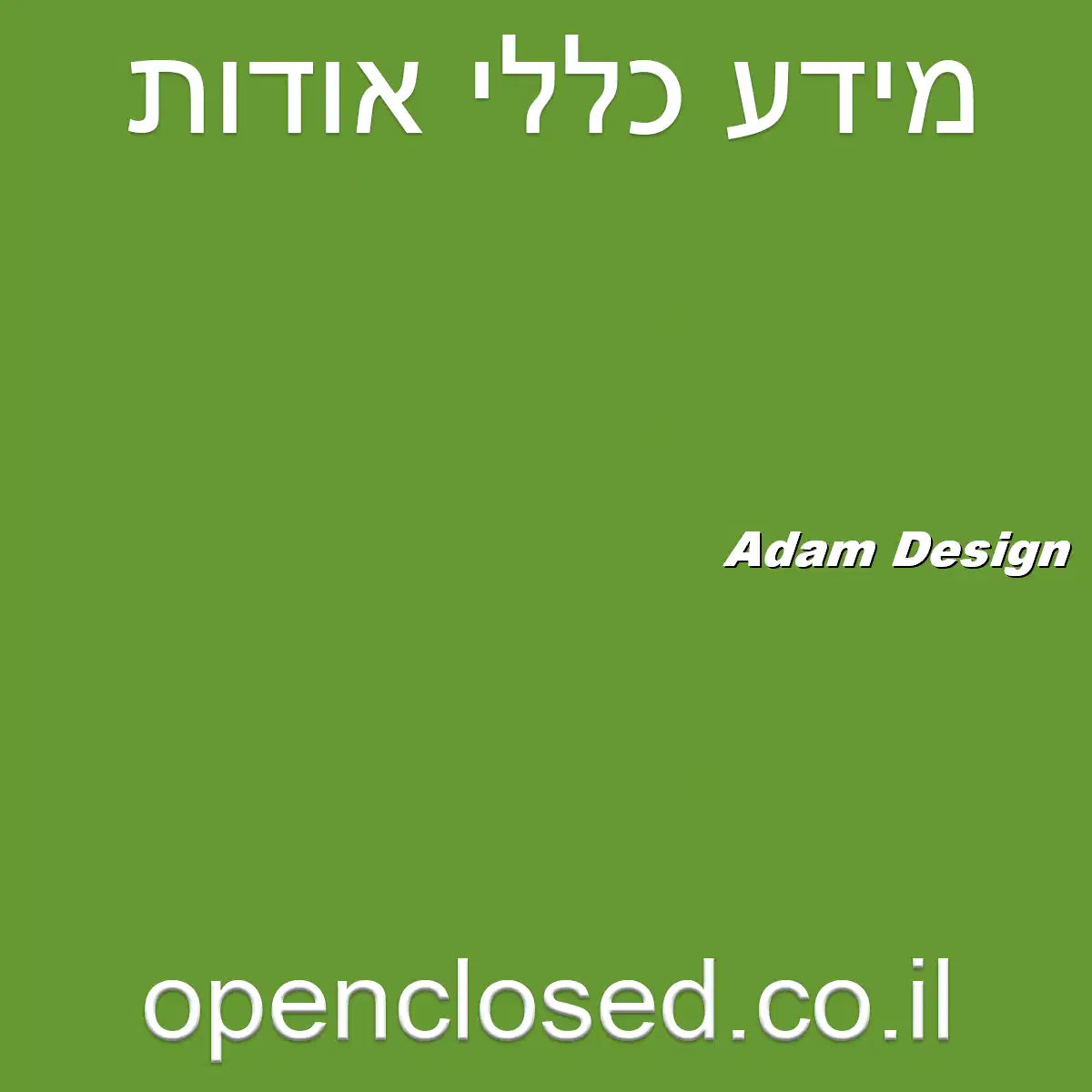 Adam Design