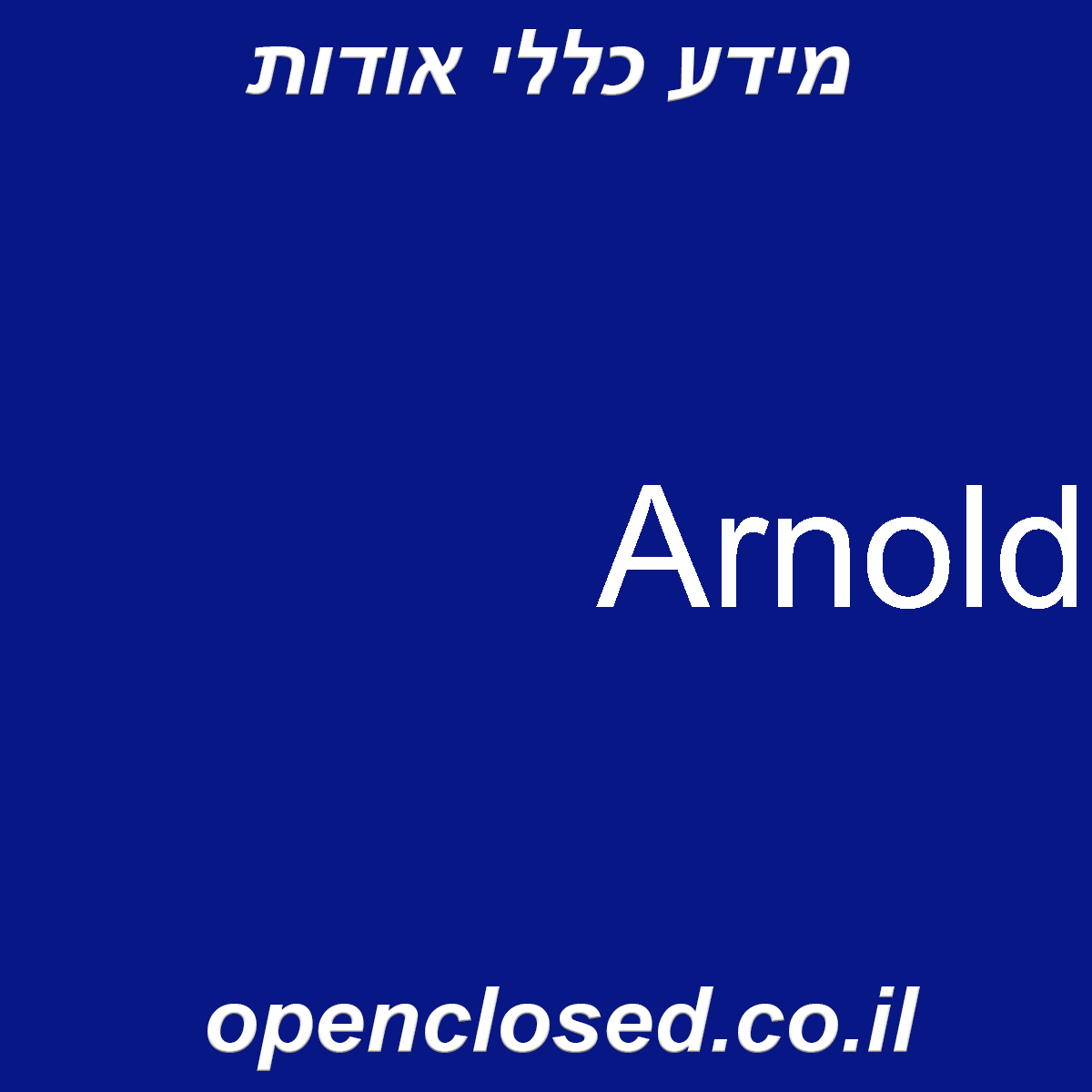Arnold