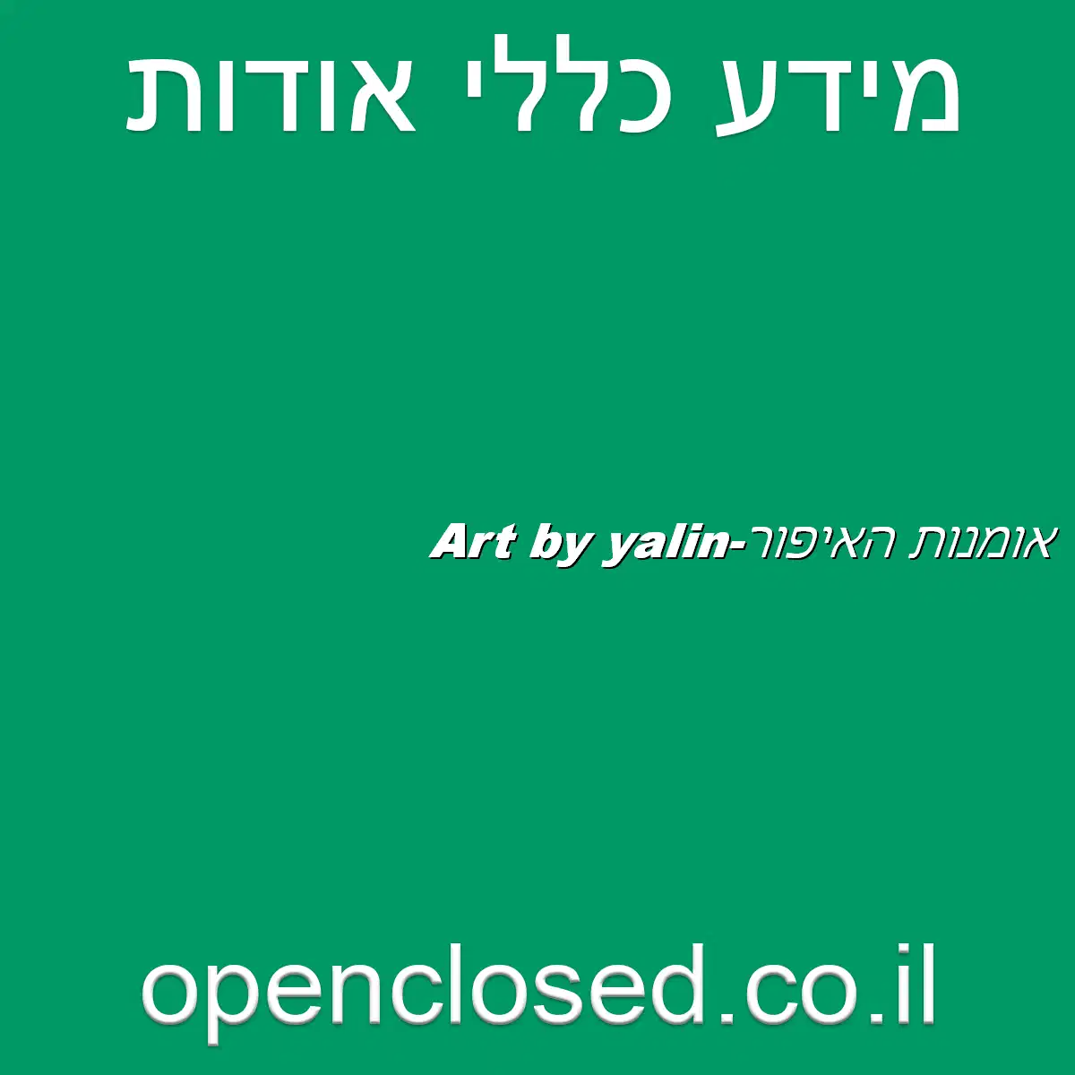 Art by yalin-אומנות האיפור