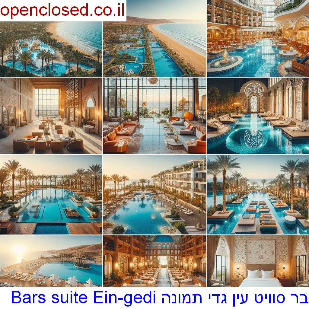 Bars suite Ein-gedi בר סוויט עין גדי