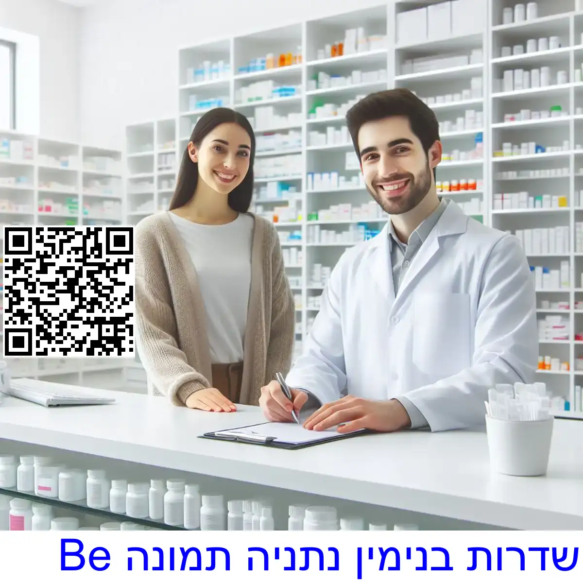 Be שדרות בנימין נתניה