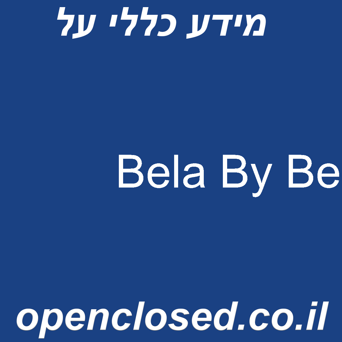 Bela By Be