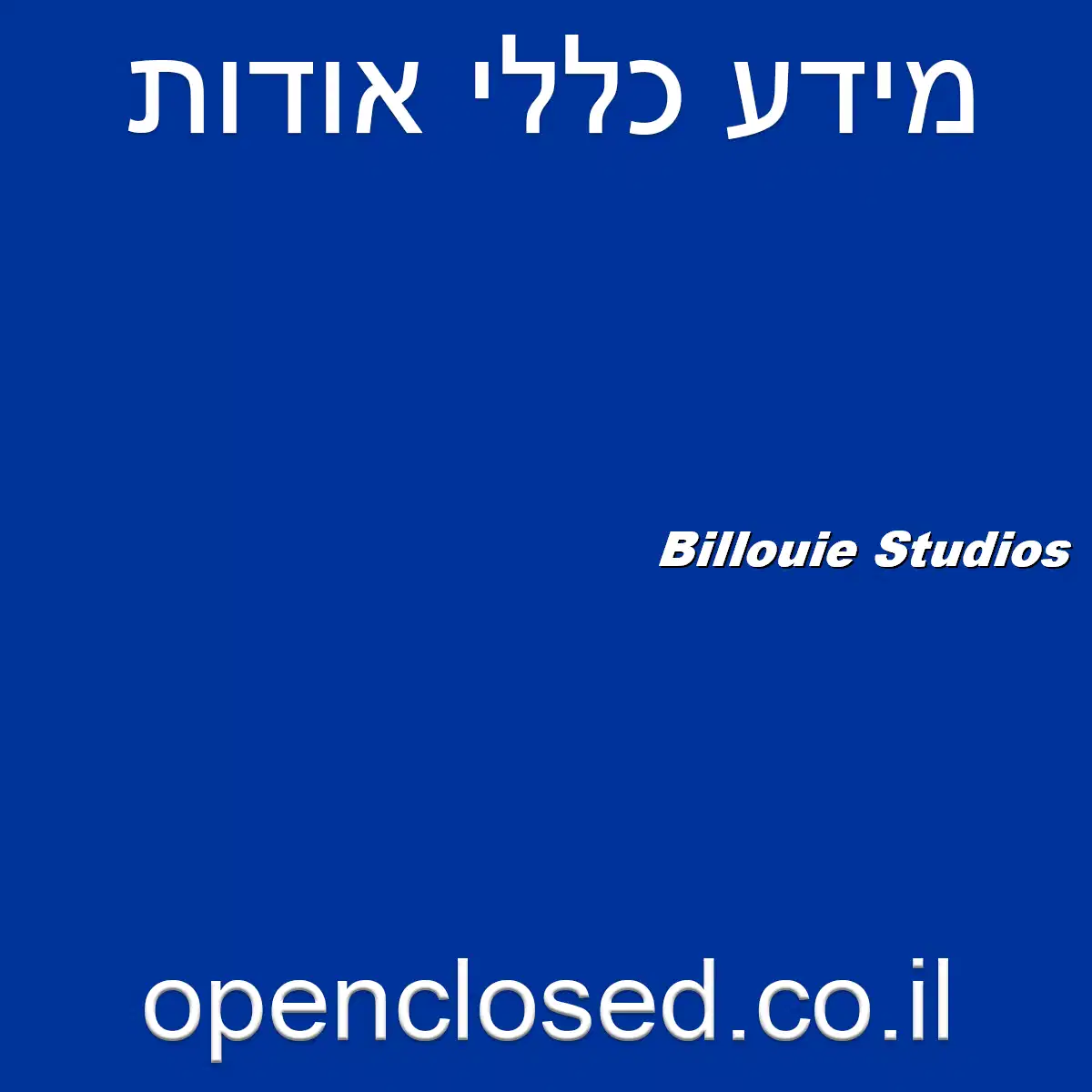 Billouie Studios