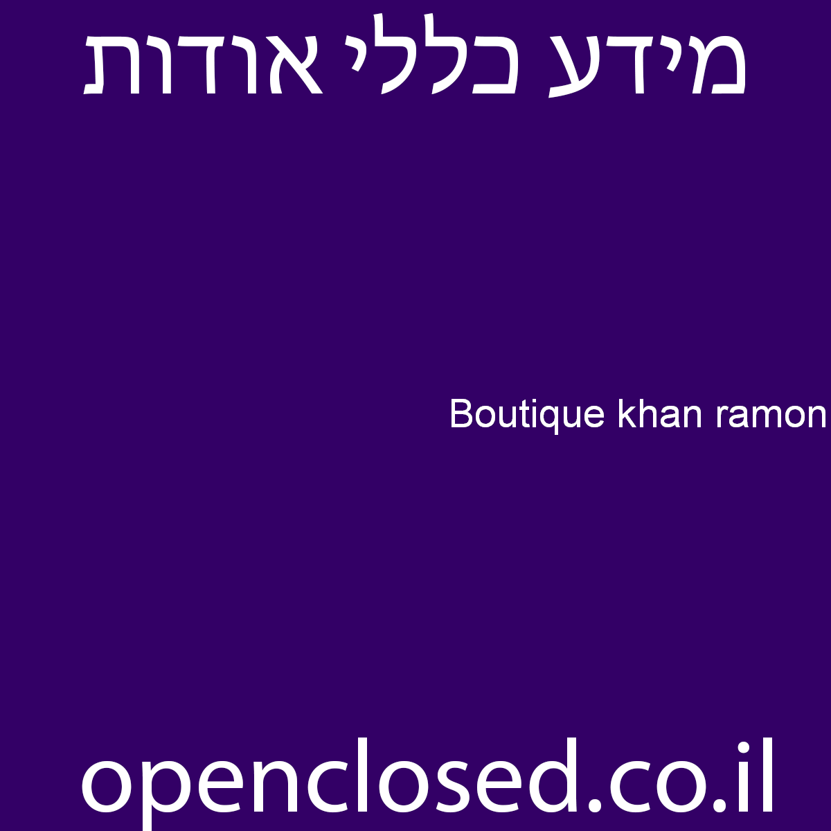 Boutique khan ramon