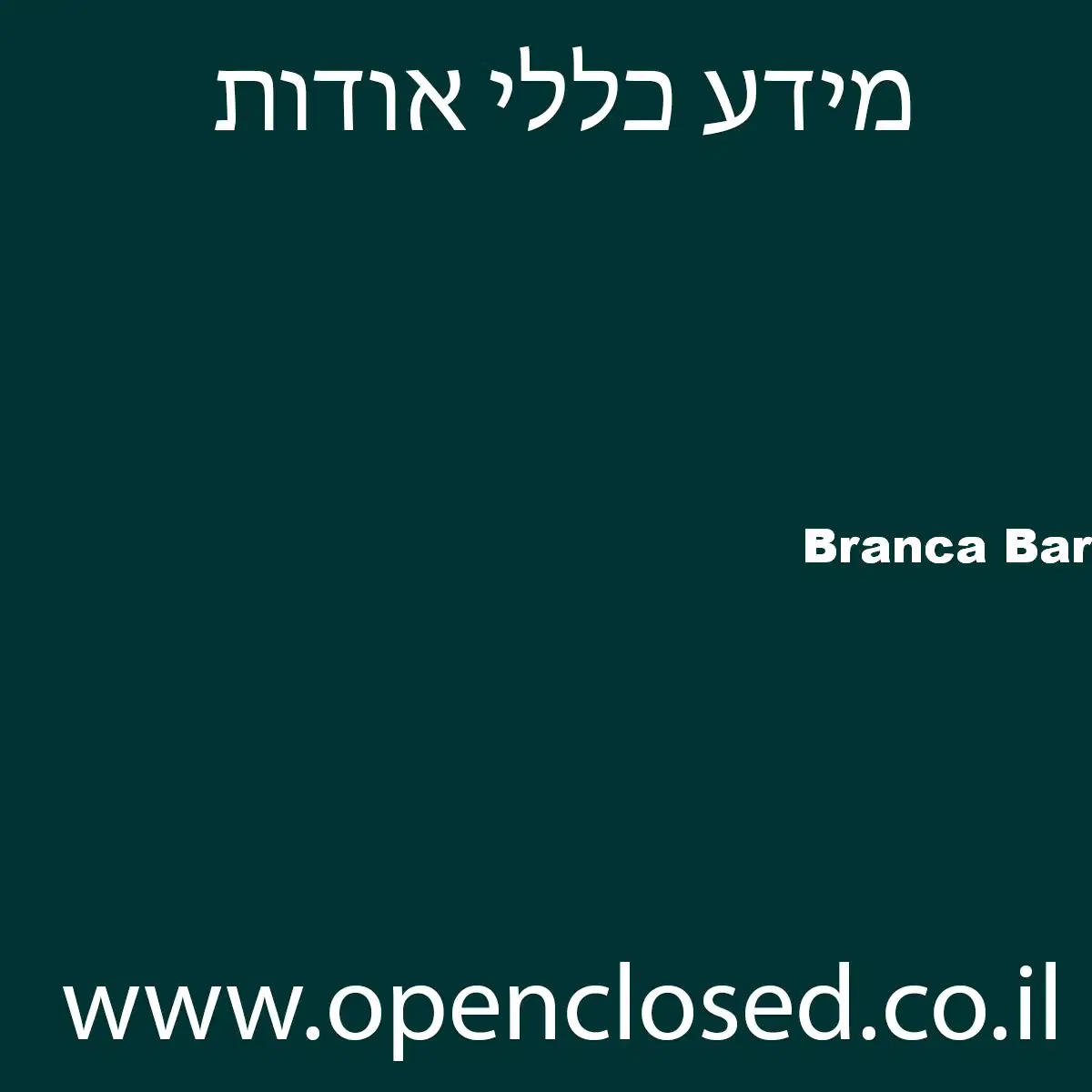 Branca Bar