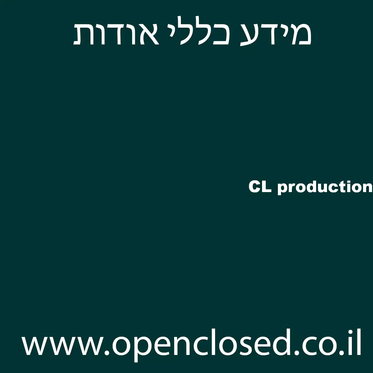 CL production