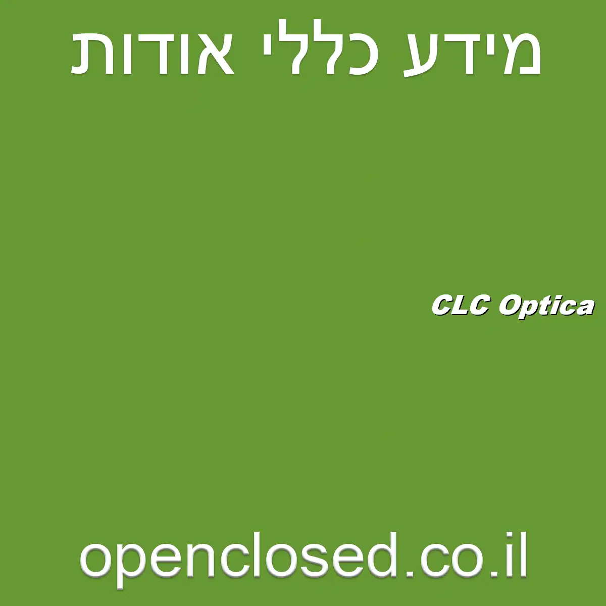 CLC Optica