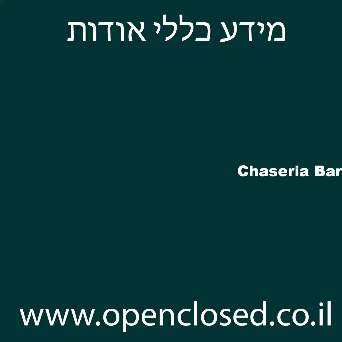 Chaseria Bar
