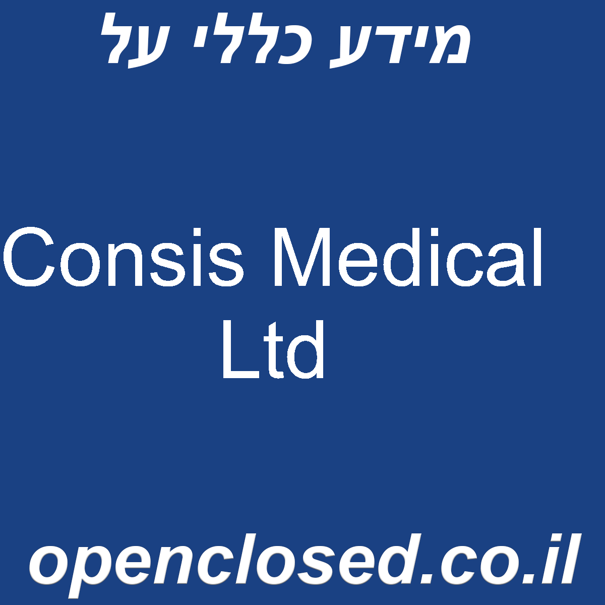 Consis Medical Ltd