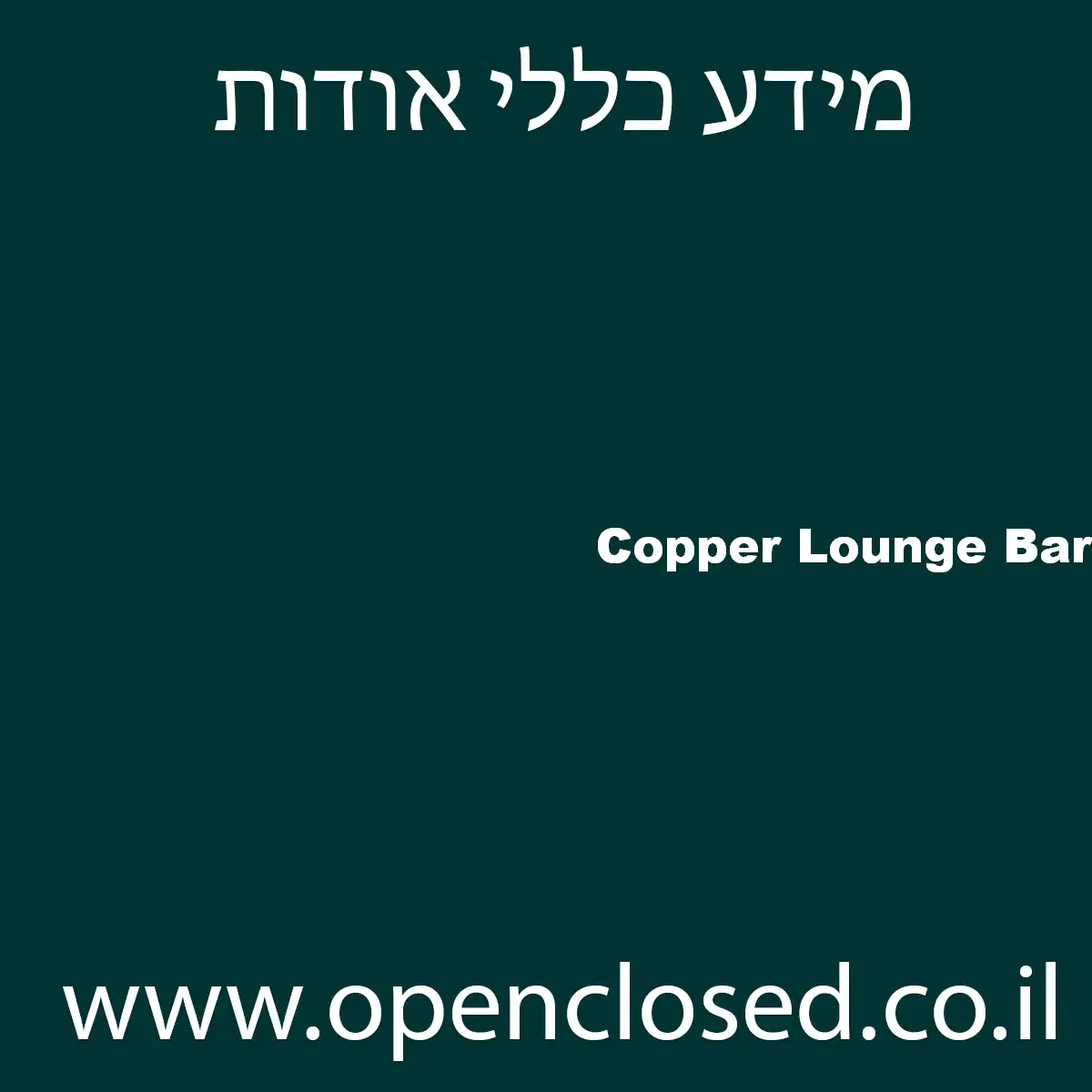 Copper Lounge Bar