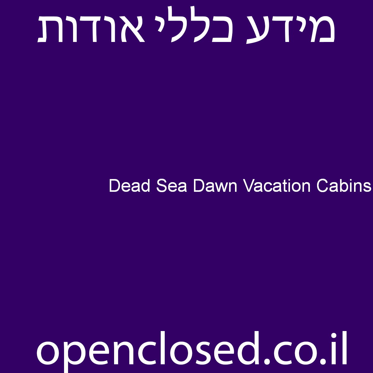 Dead Sea Dawn Vacation Cabins