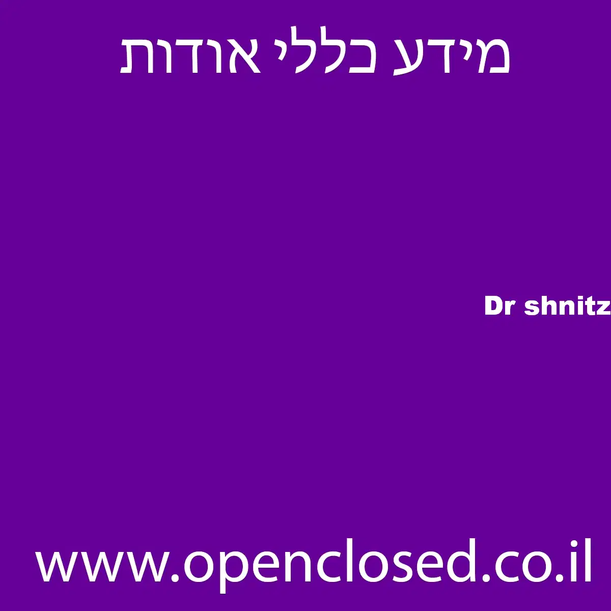 Dr shnitz