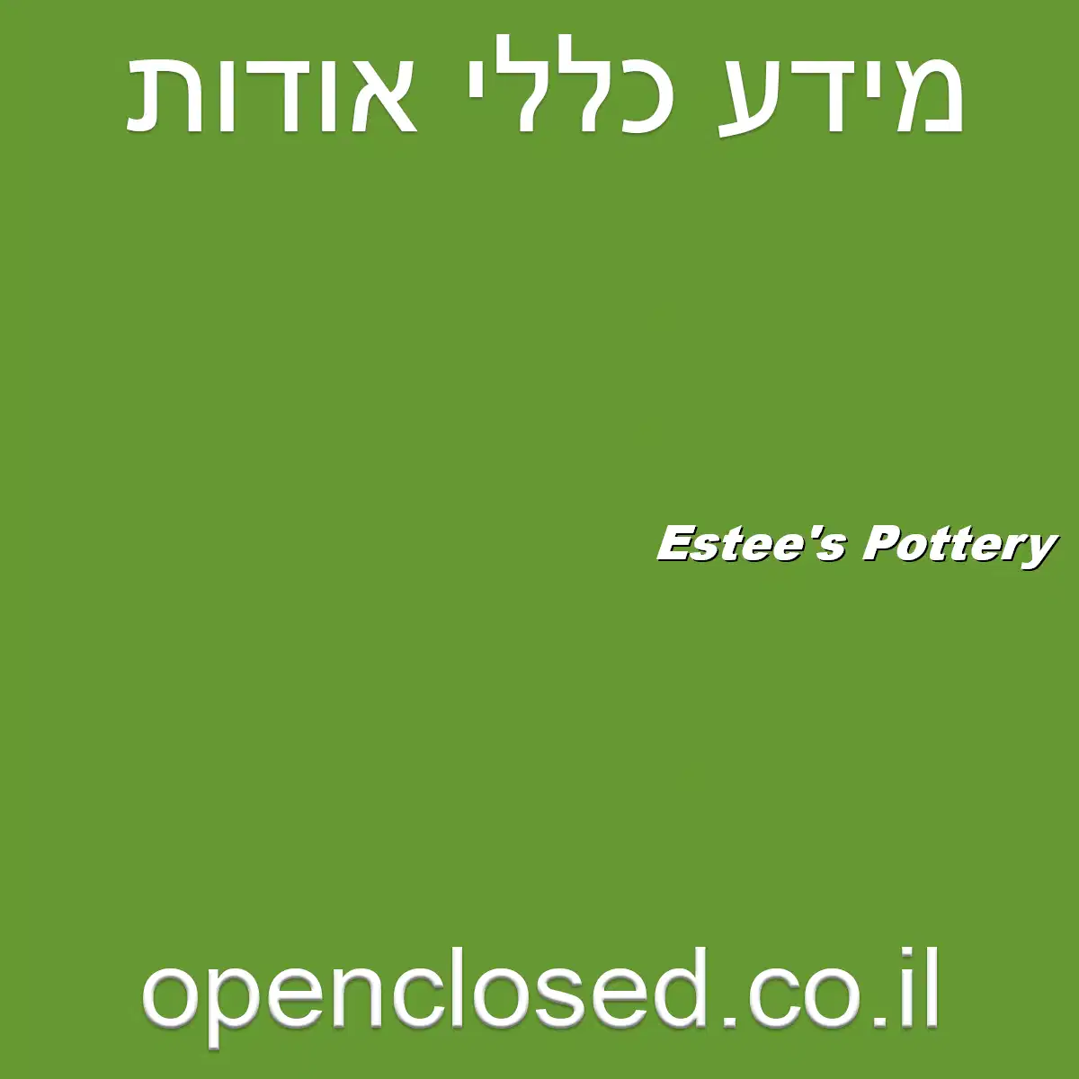 Estee’s Pottery