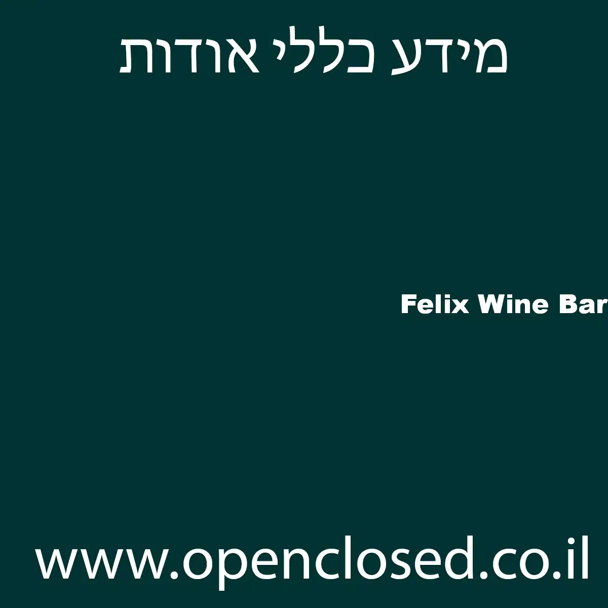 Felix Wine Bar