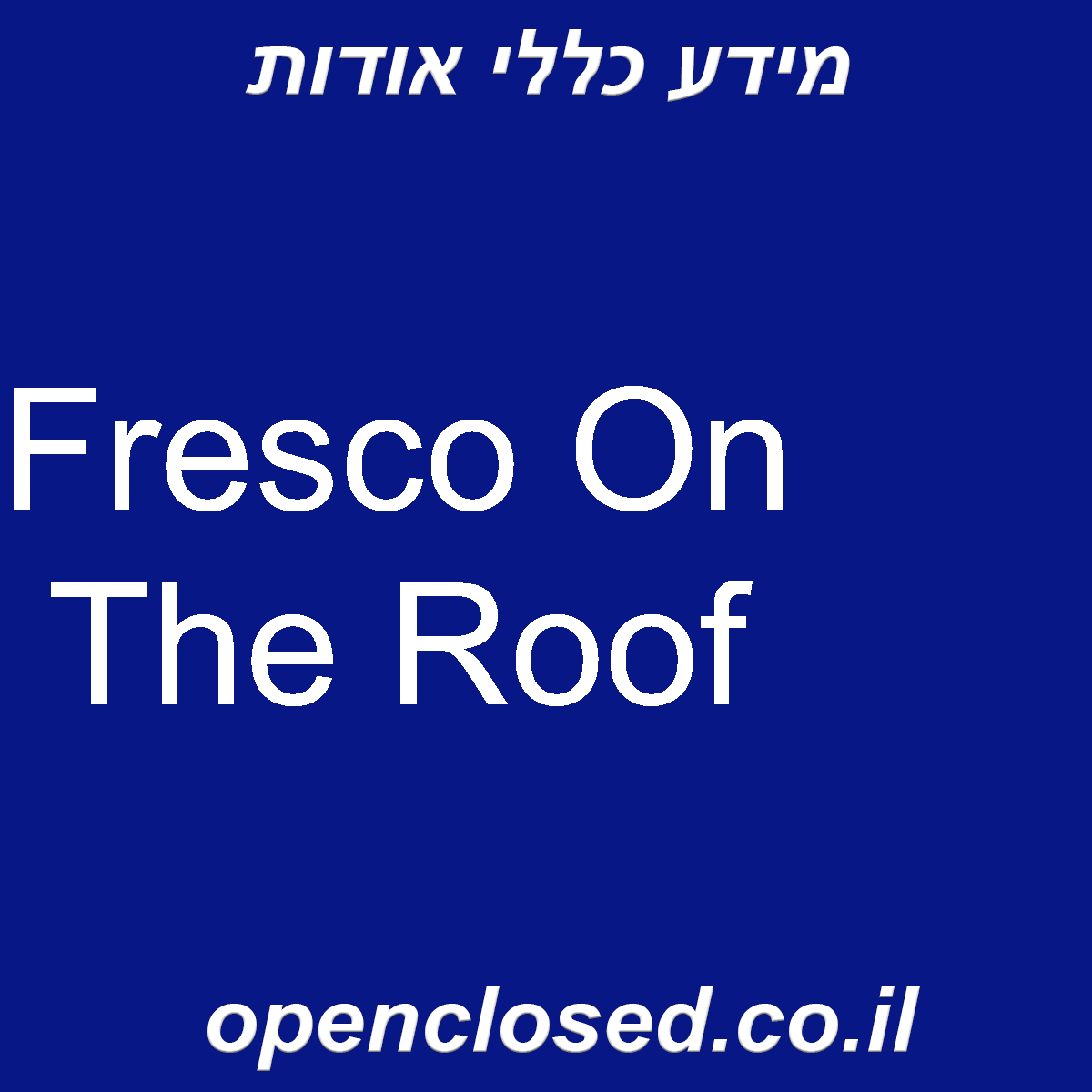 Fresco On The Roof