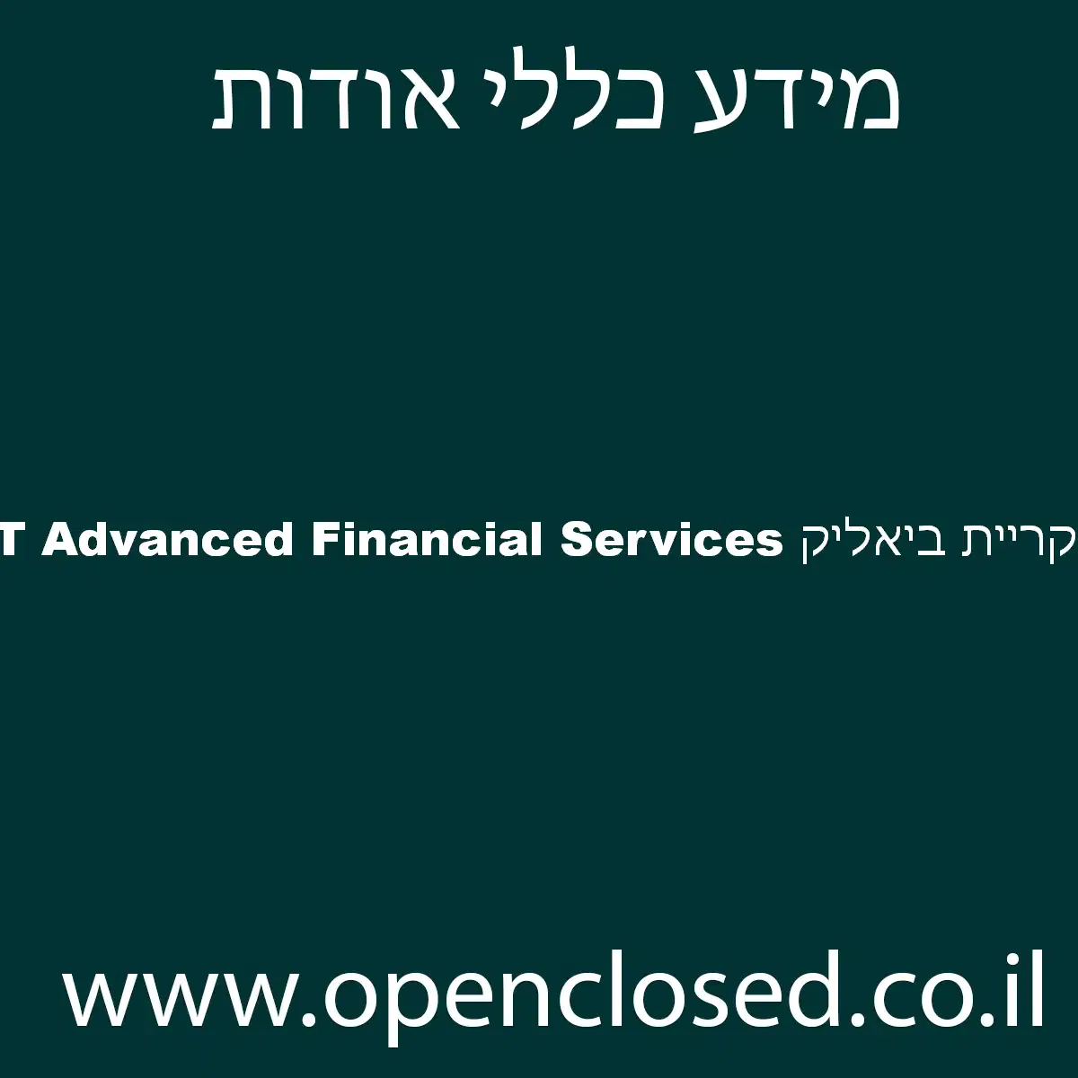 GMT Advanced Financial Services קריית ביאליק