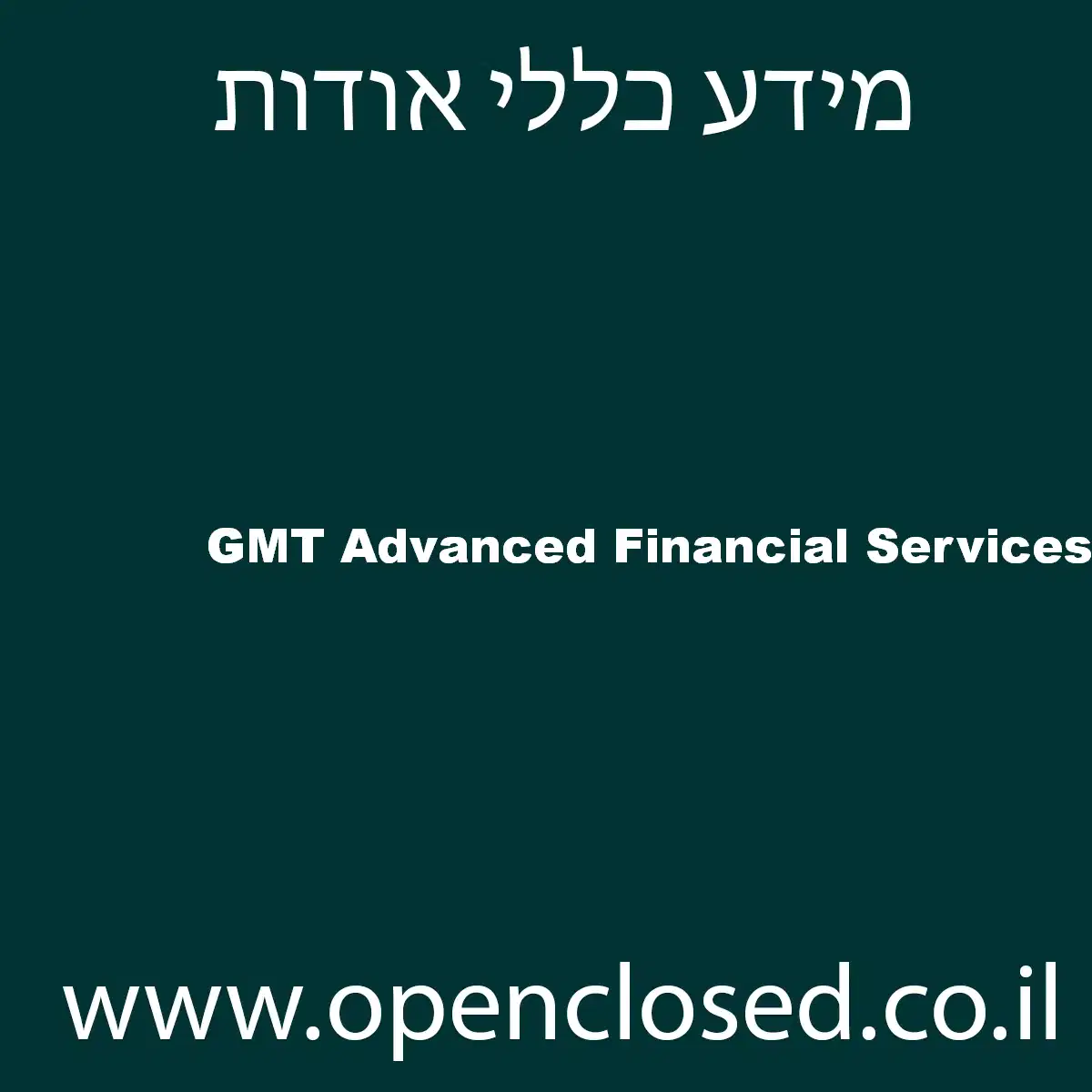 GMT Advanced Financial Services
