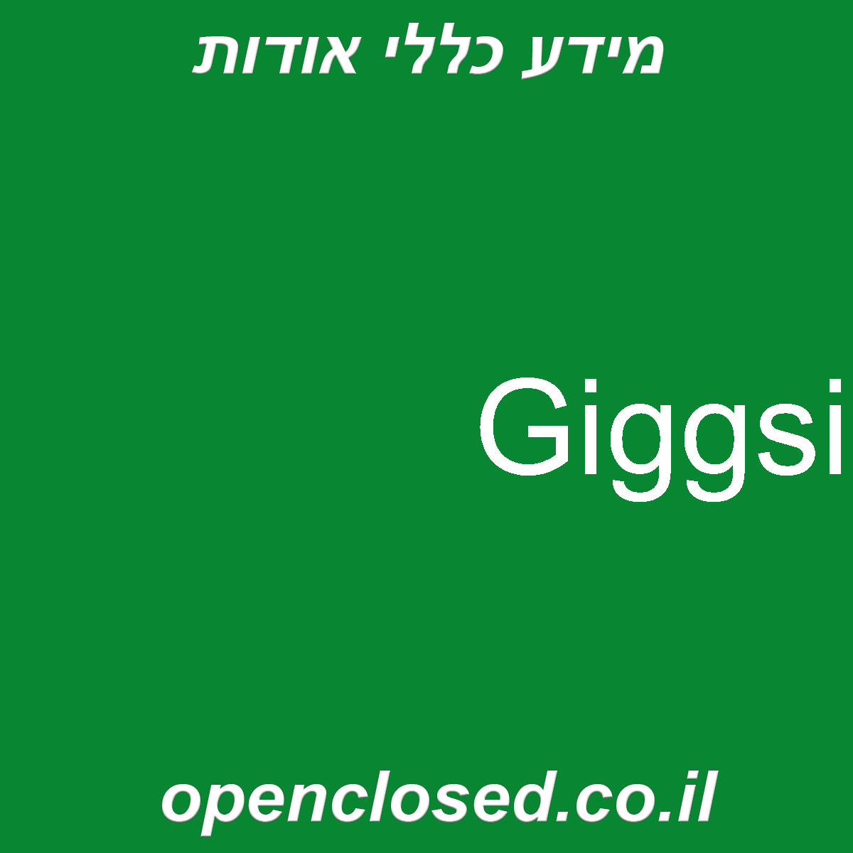 Giggsi