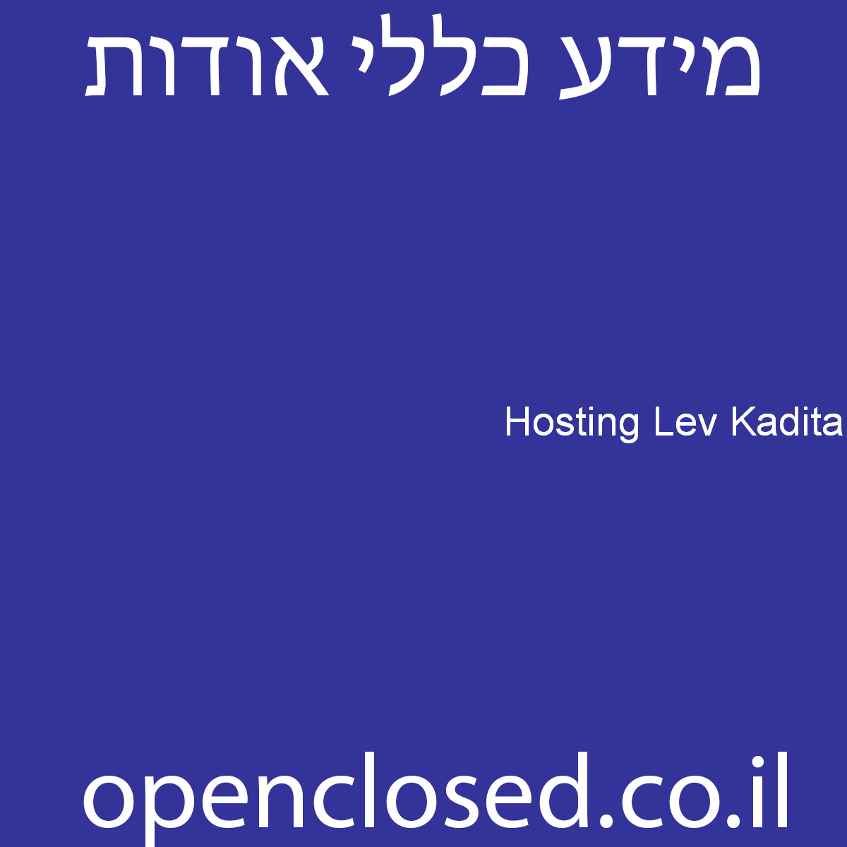 Hosting Lev Kadita