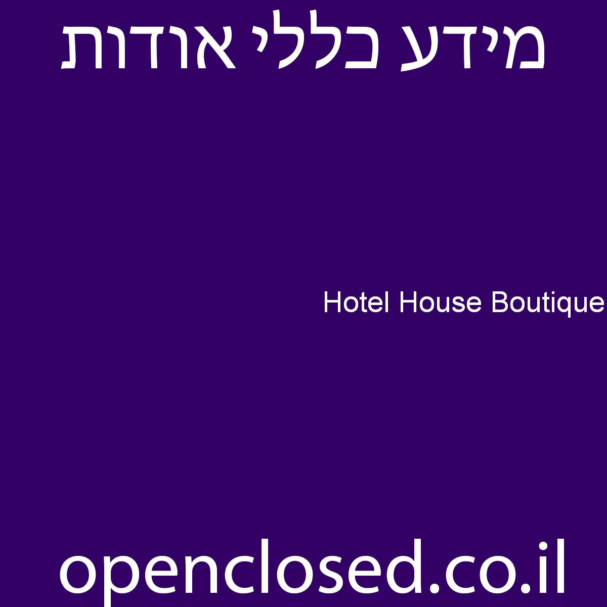 Hotel House Boutique