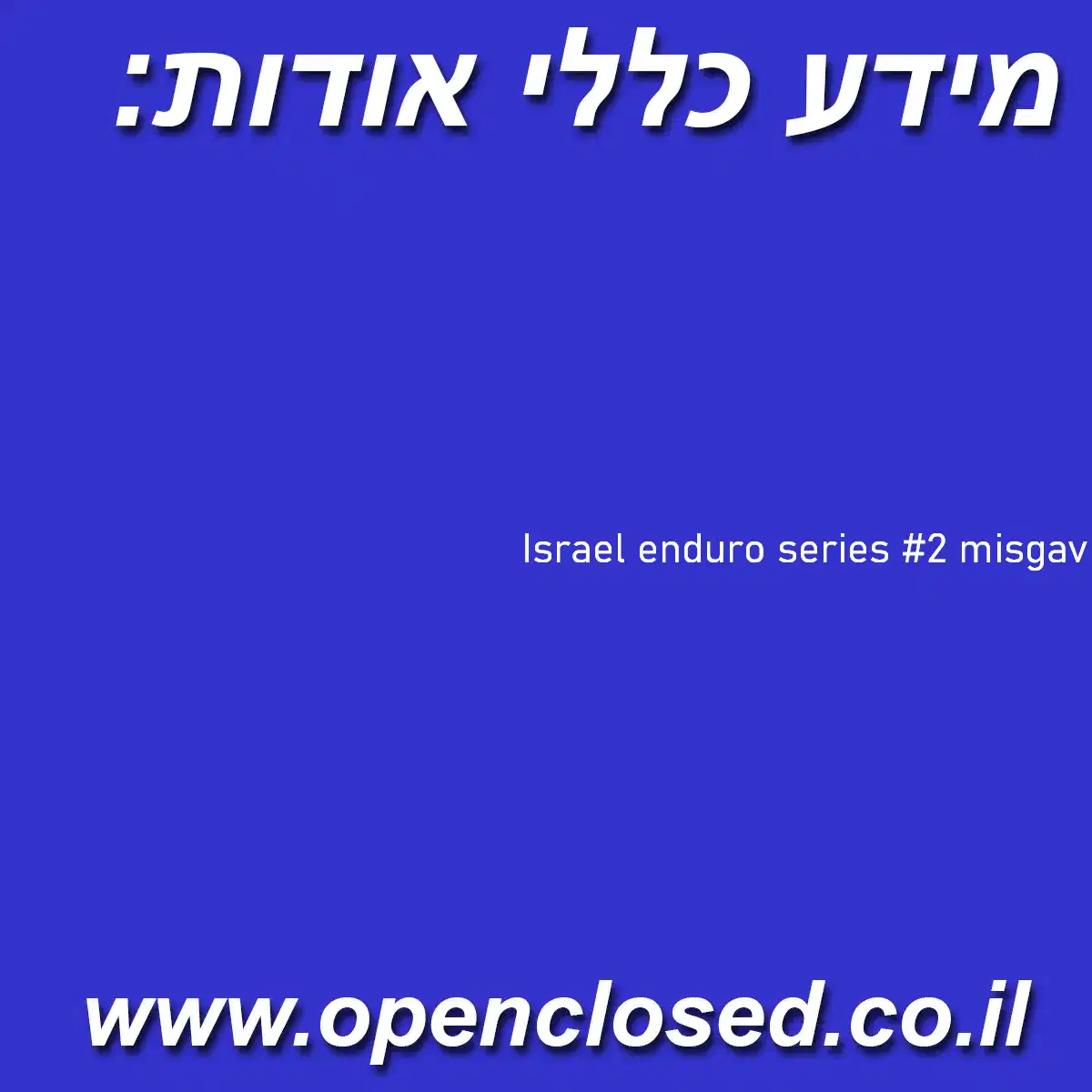 Israel enduro series #2 misgav