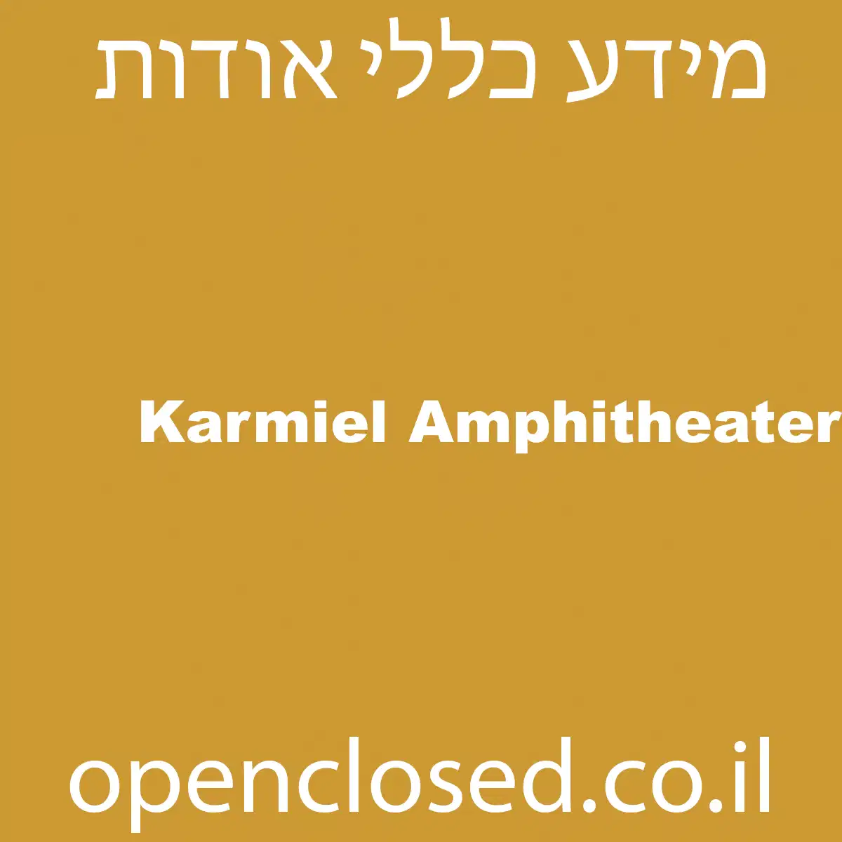 Karmiel Amphitheater