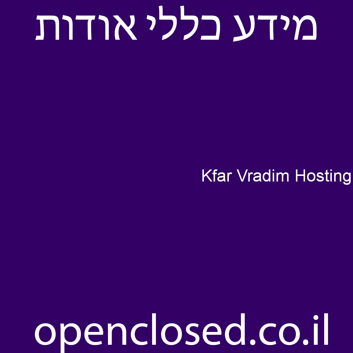 Kfar Vradim Hosting