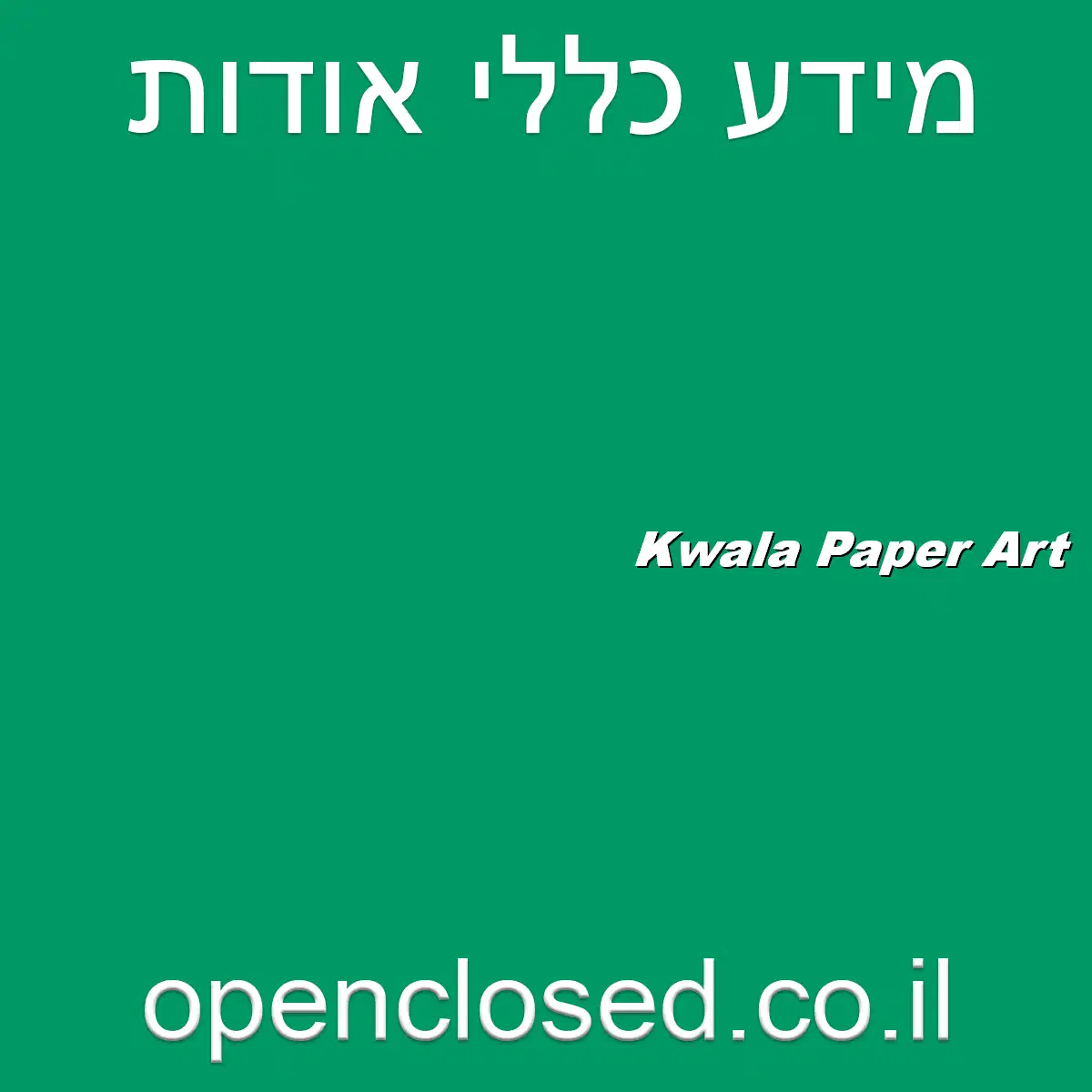 Kwala Paper Art