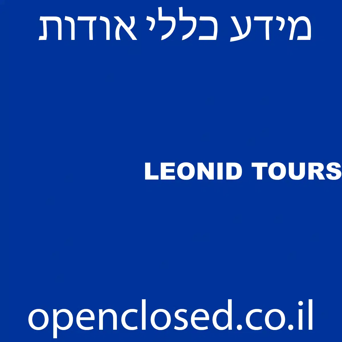 LEONID TOURS