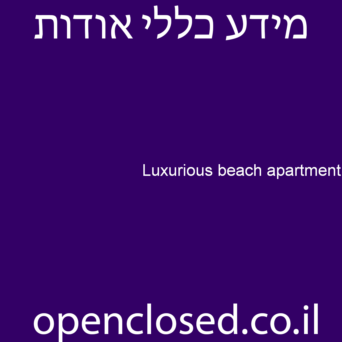 Luxurious beach apartment