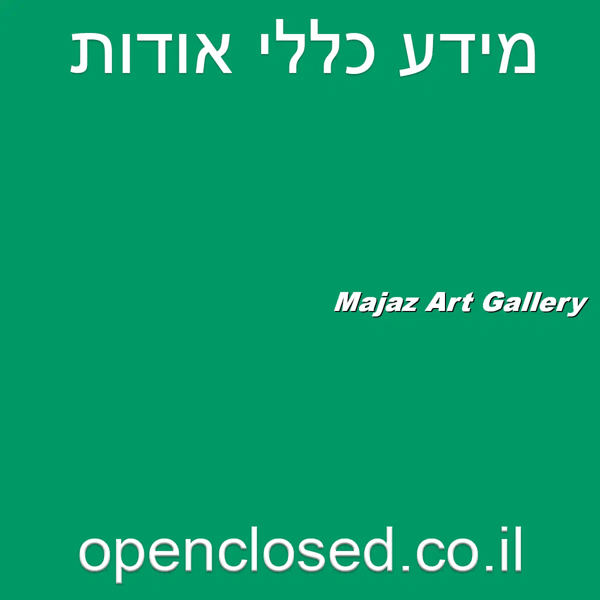 Majaz Art Gallery