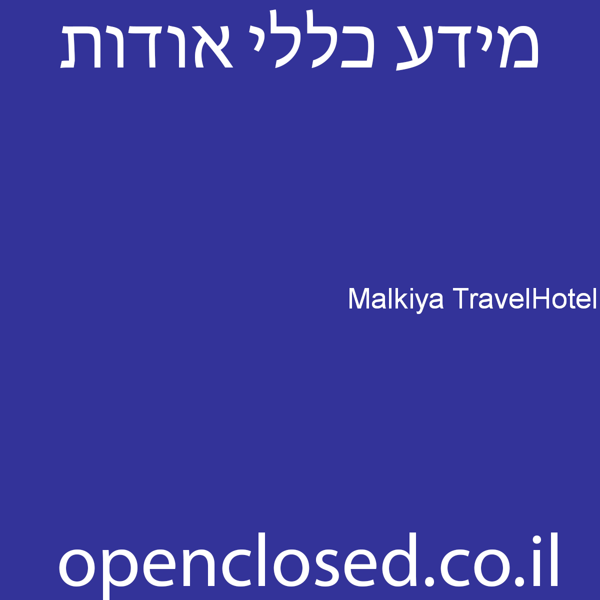 Malkiya TravelHotel