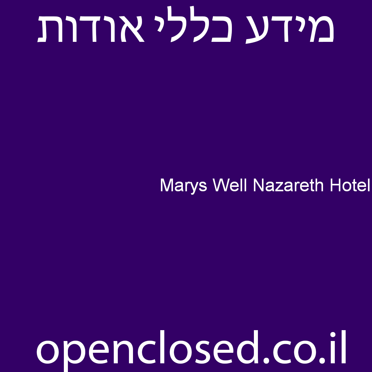 Marys Well Nazareth Hotel