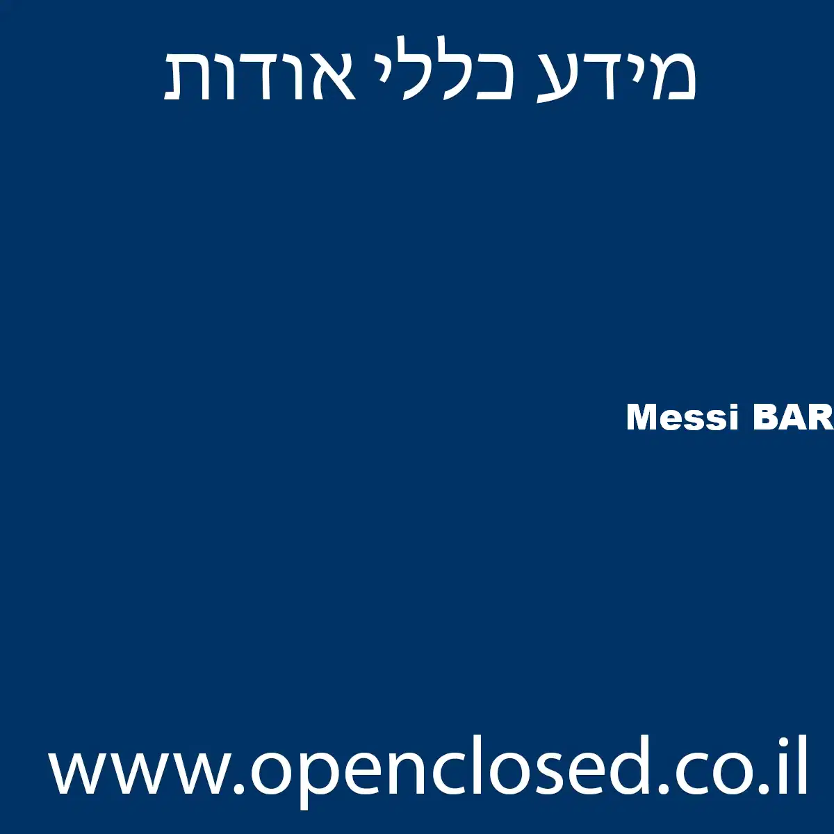 Messi BAR