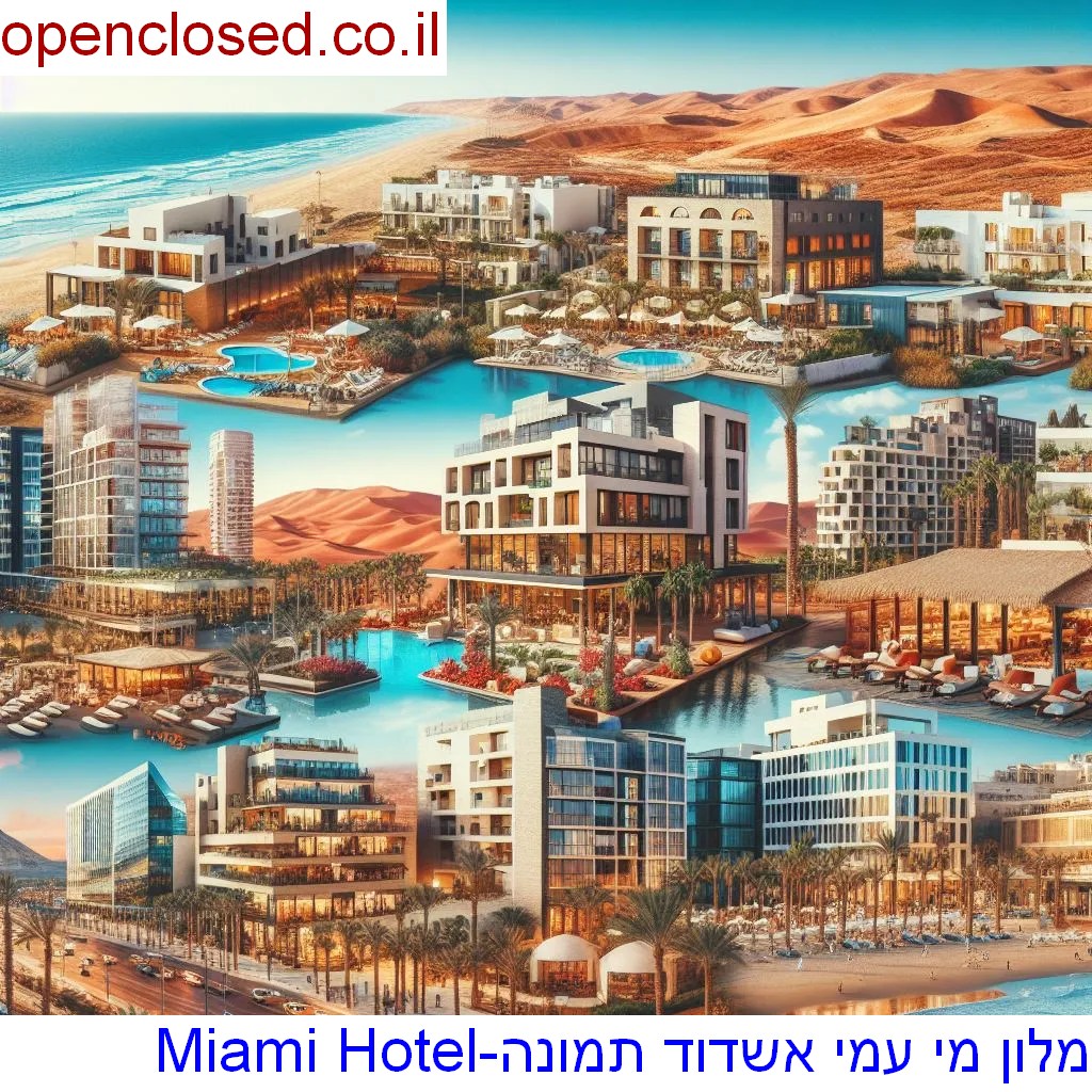 Miami Hotel-מלון מי עמי אשדוד