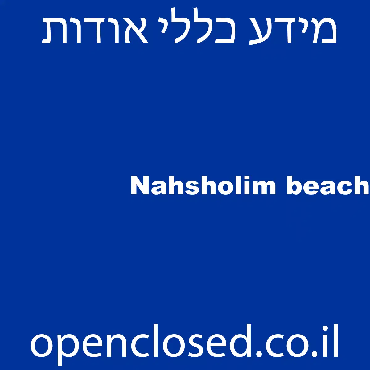 Nahsholim beach