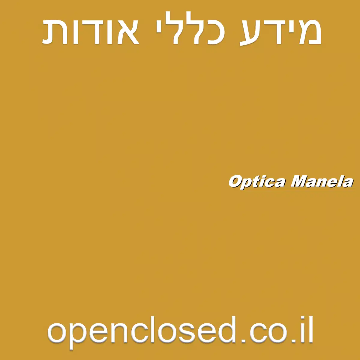 Optica Manela