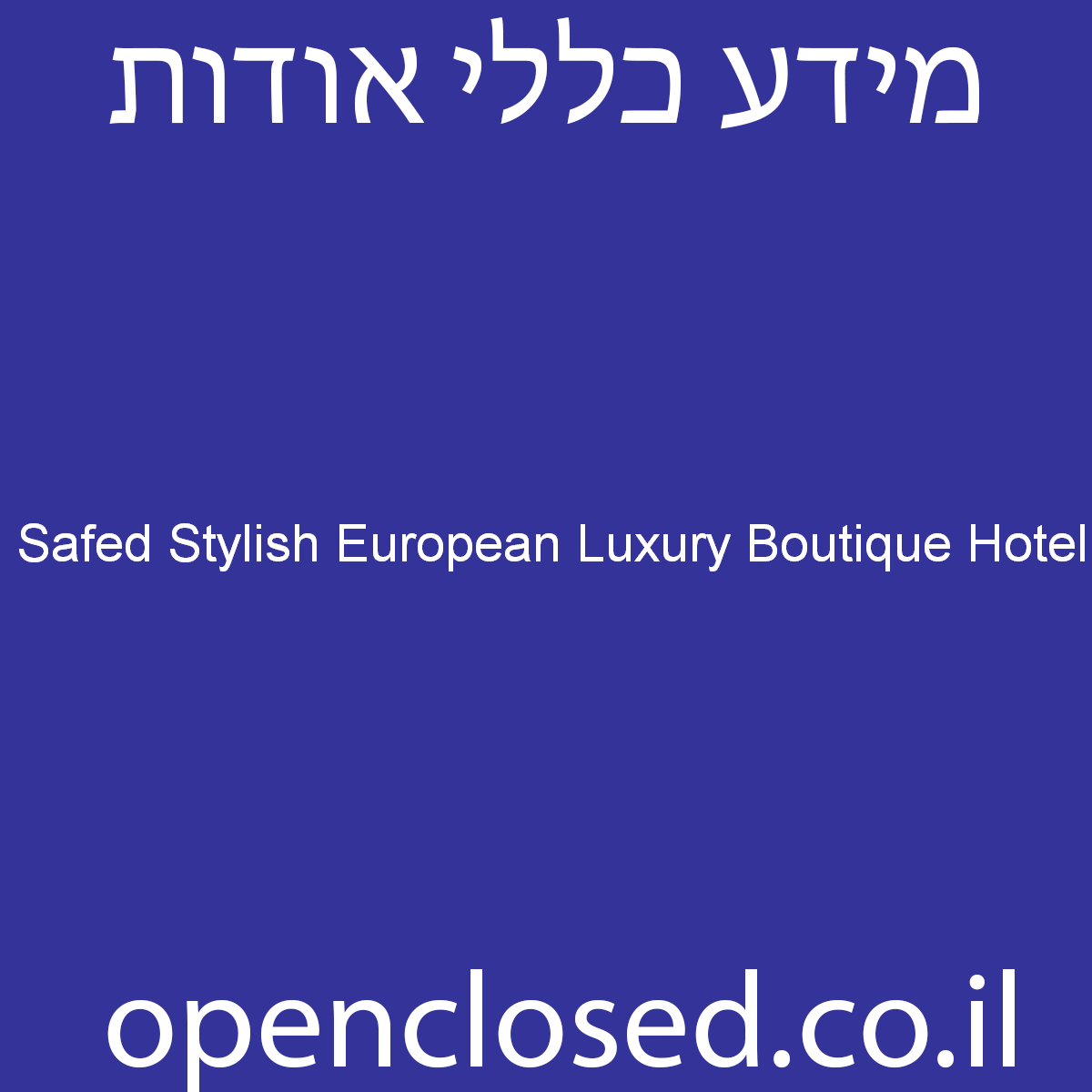 Palacio Domain Safed Stylish European Luxury Boutique Hotel